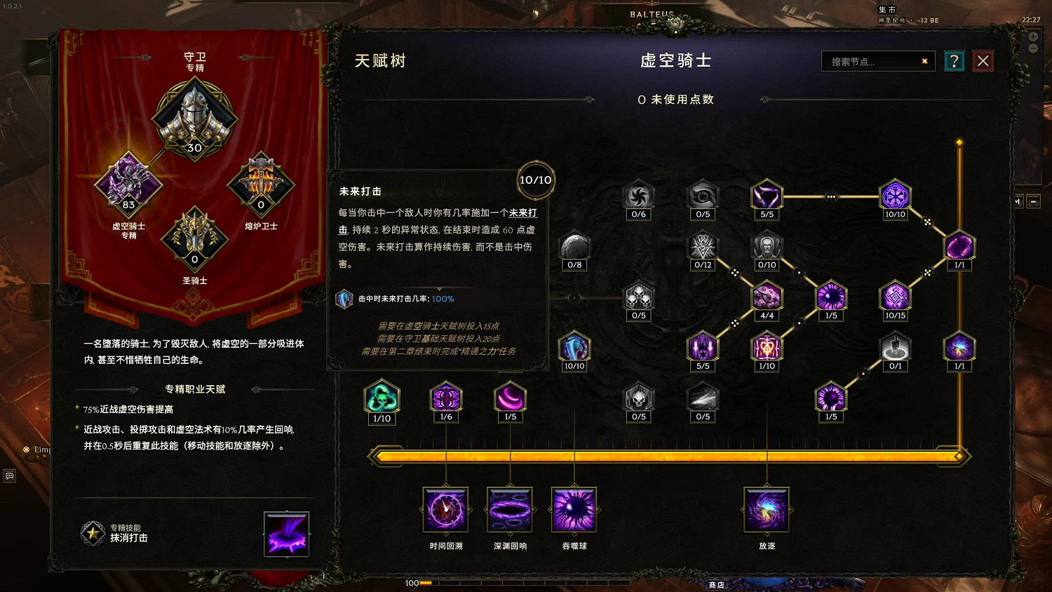 《最後紀元》虛空騎士休閒DOT旋風斬玩法攻略 《最後紀元》虛空騎士休閒DOT旋風斬玩法攻略