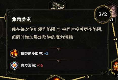 《最後紀元》萬盾爆炸箭陷阱神射BD圖文攻略