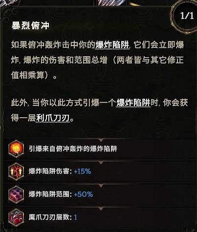 《最後紀元》馴鷹者影子轟炸流BD圖文攻略 《最後紀元》馴鷹者影子轟炸流BD圖文攻略