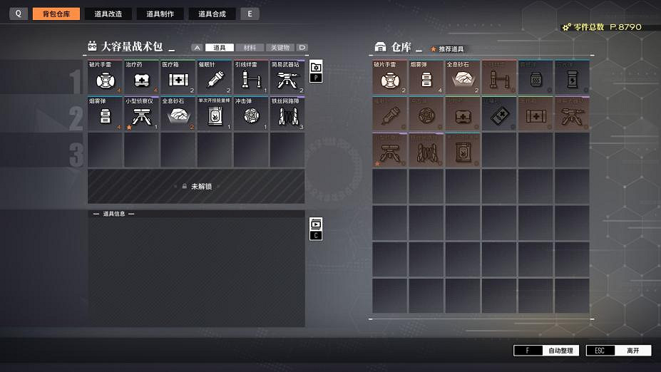 《逆向坍塌：麵包房行動》評測：十年後重拾這段旅途