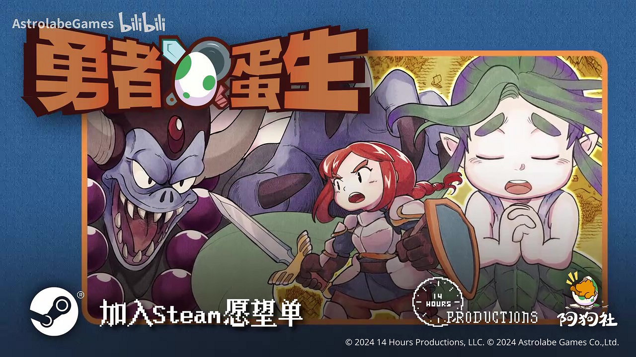 超休閒電子寵物RPG《勇者蛋生》預告 4月30日Steam發售