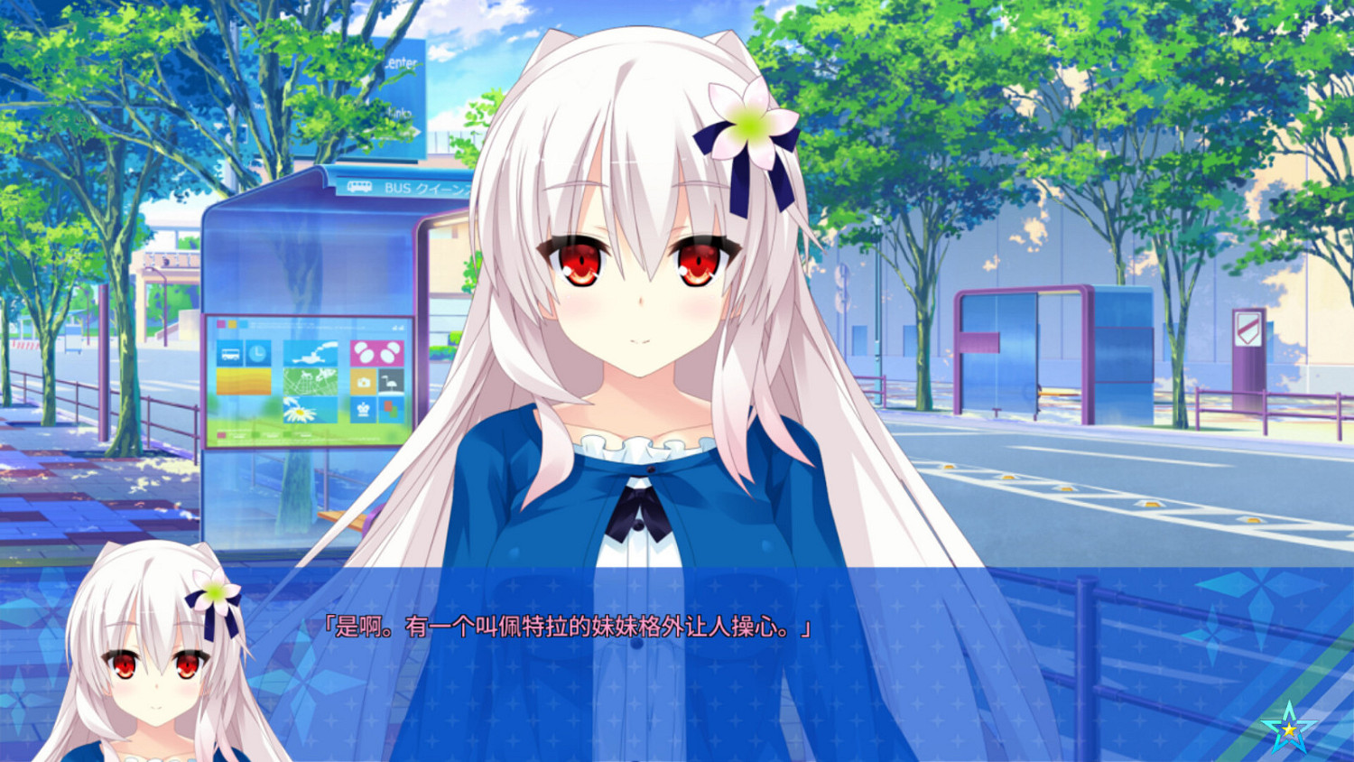 《宿星的女朋友2》Steam頁面上線 支援簡繁體中文