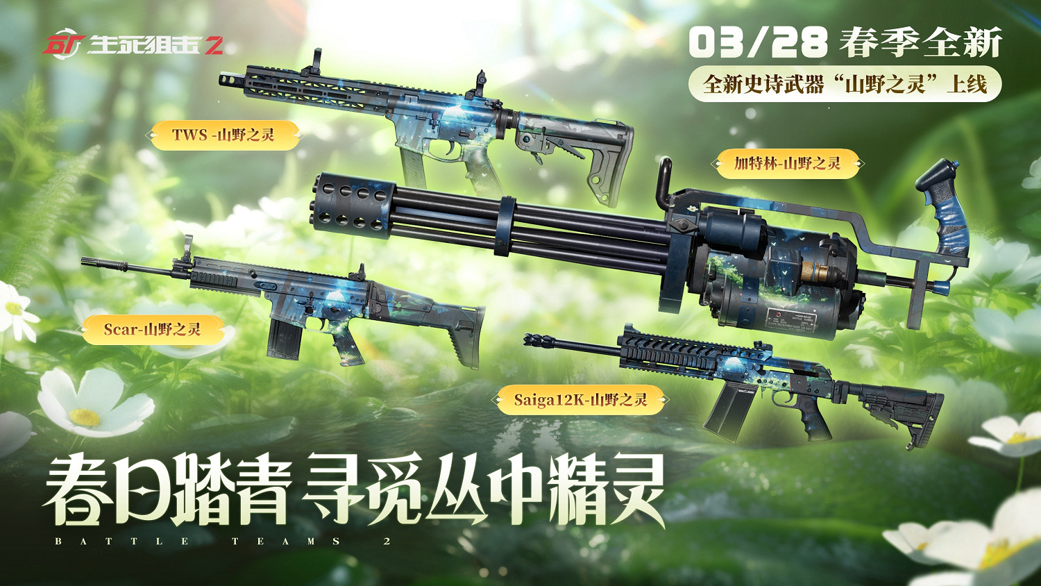 大分歧!《生死狙擊2》內戰爆發,兩大陣營交鋒死鬥! 大分歧!《生死狙擊2》內戰爆發,兩大陣營交鋒死鬥!