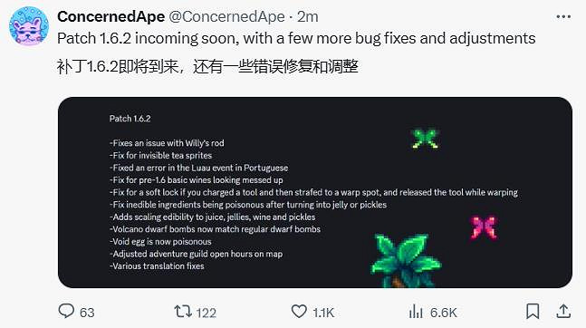 太牛了！《星露谷物語》開發者連夜肝出1.6.2版修復更新檔