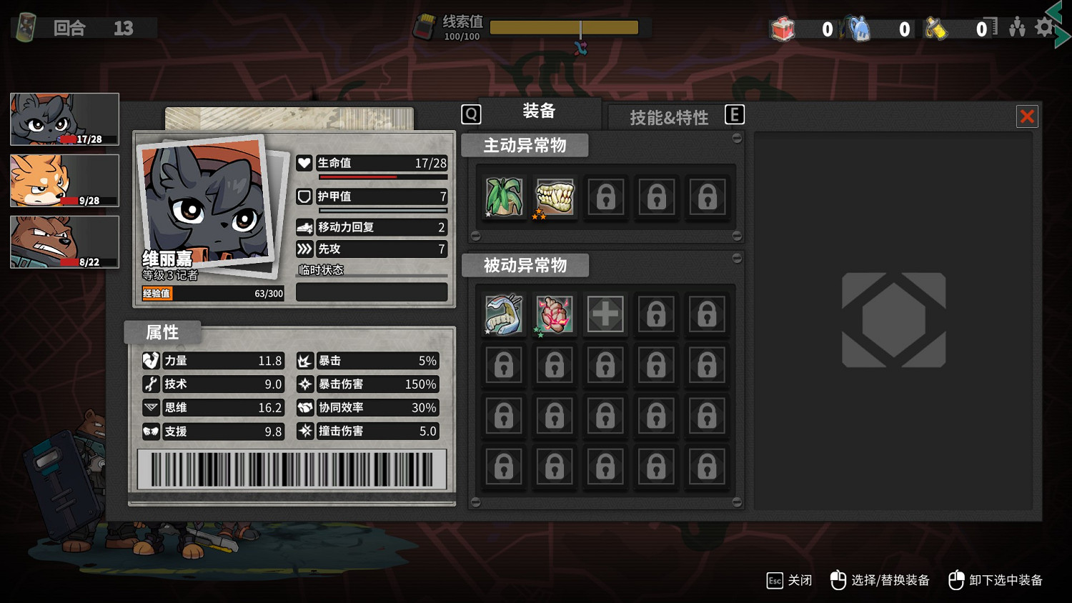 走著玩兒的回合肉鴿！《異界失控》4月12日正式發售