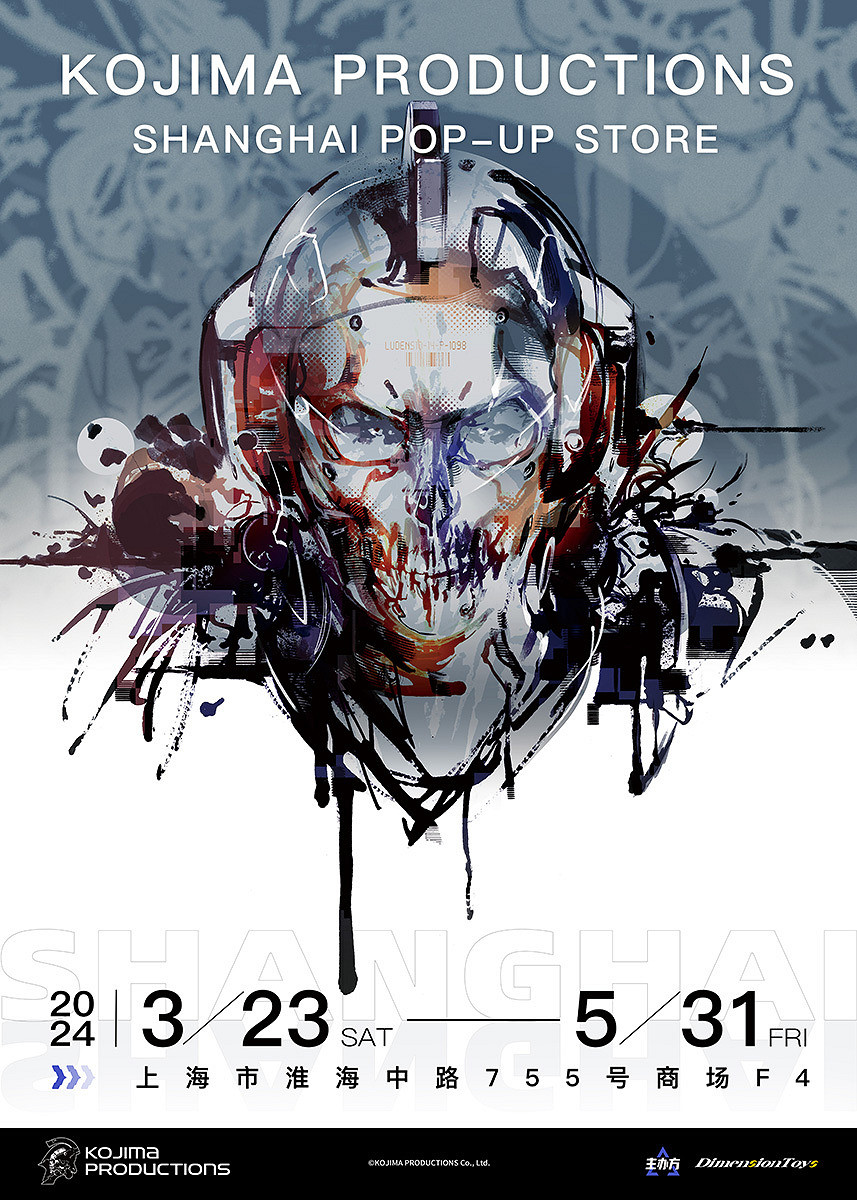 小島工作室快閃店即將空降上海 預計3月23日開業 小島工作室快閃店即將空降上海 預計3月23日開業