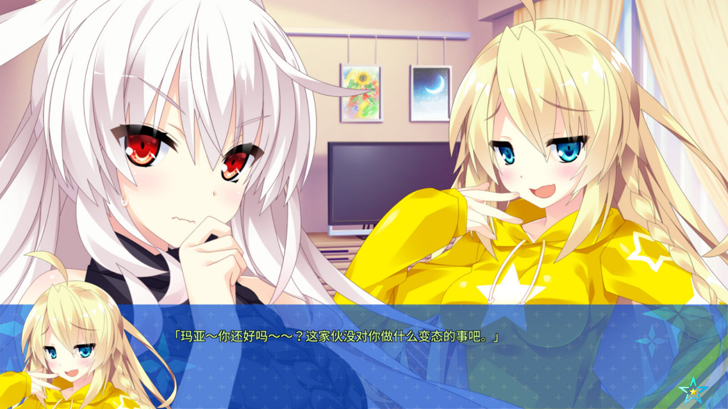 《宿星的女朋友2》Steam頁面上線 支援簡繁體中文