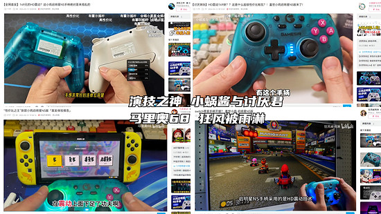 小雞潮玩堂和啟明星NS手把正式官宣,想與你交個朋友! 小雞潮玩堂和啟明星NS手把正式官宣,想與你交個朋友!
