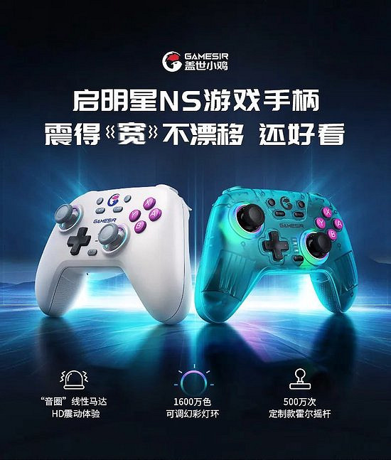 小雞潮玩堂和啟明星NS手把正式官宣,想與你交個朋友! 小雞潮玩堂和啟明星NS手把正式官宣,想與你交個朋友!