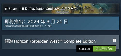 今晚解鎖！《地平線：西域禁地》登上Steam熱銷榜第三