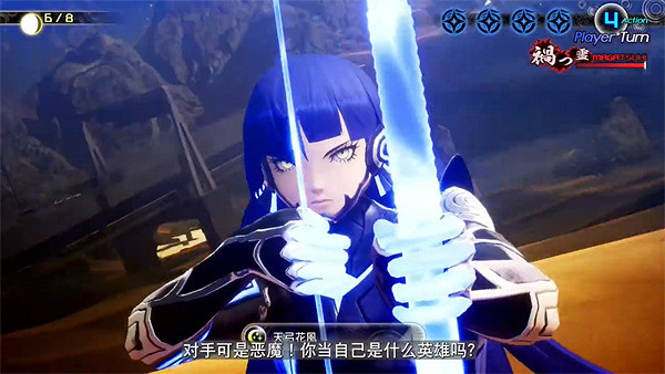 由於提前發售 SE重新發布了《真·女神轉生5:復仇》PV 由於提前發售 SE重新發布了《真·女神轉生5:復仇》PV