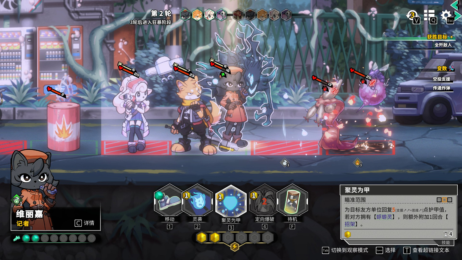 走著玩兒的回合肉鴿!《異界失控》4月12日正式發售 走著玩兒的回合肉鴿!《異界失控》4月12日正式發售