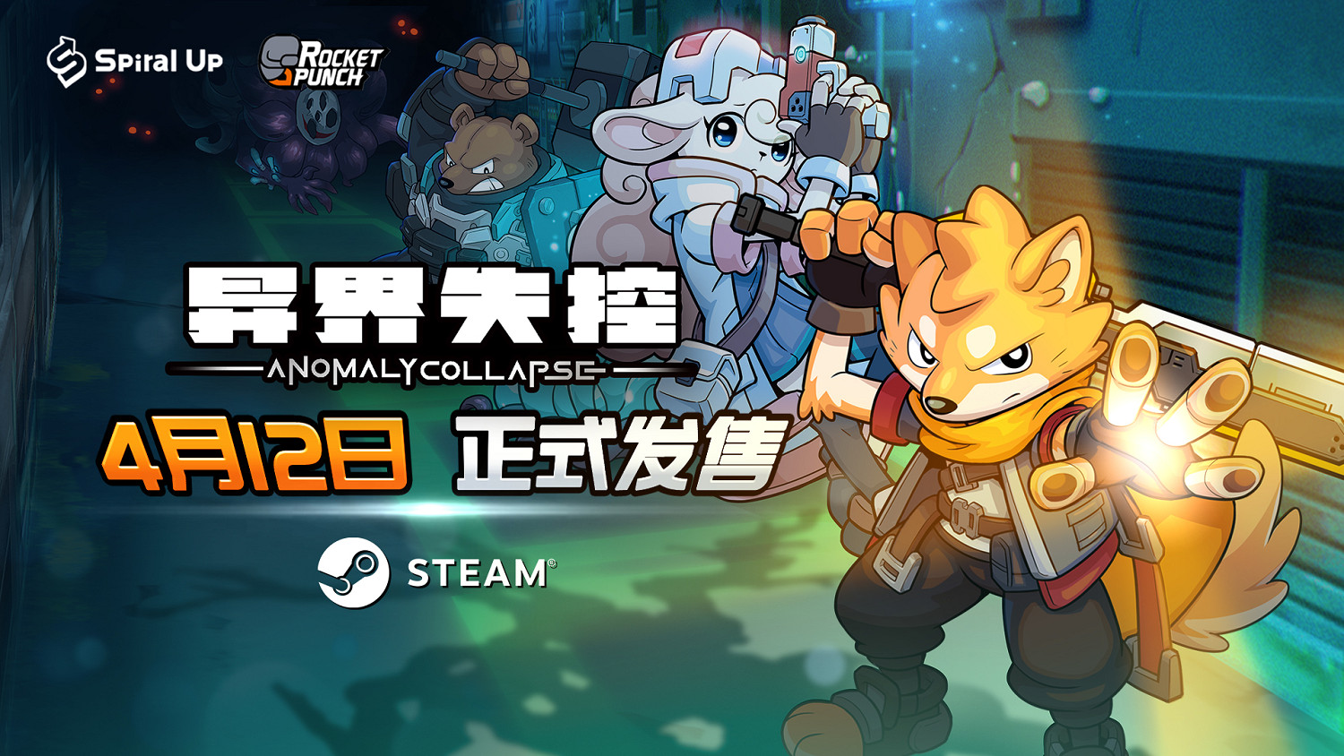 走著玩兒的回合肉鴿!《異界失控》4月12日正式發售 走著玩兒的回合肉鴿!《異界失控》4月12日正式發售