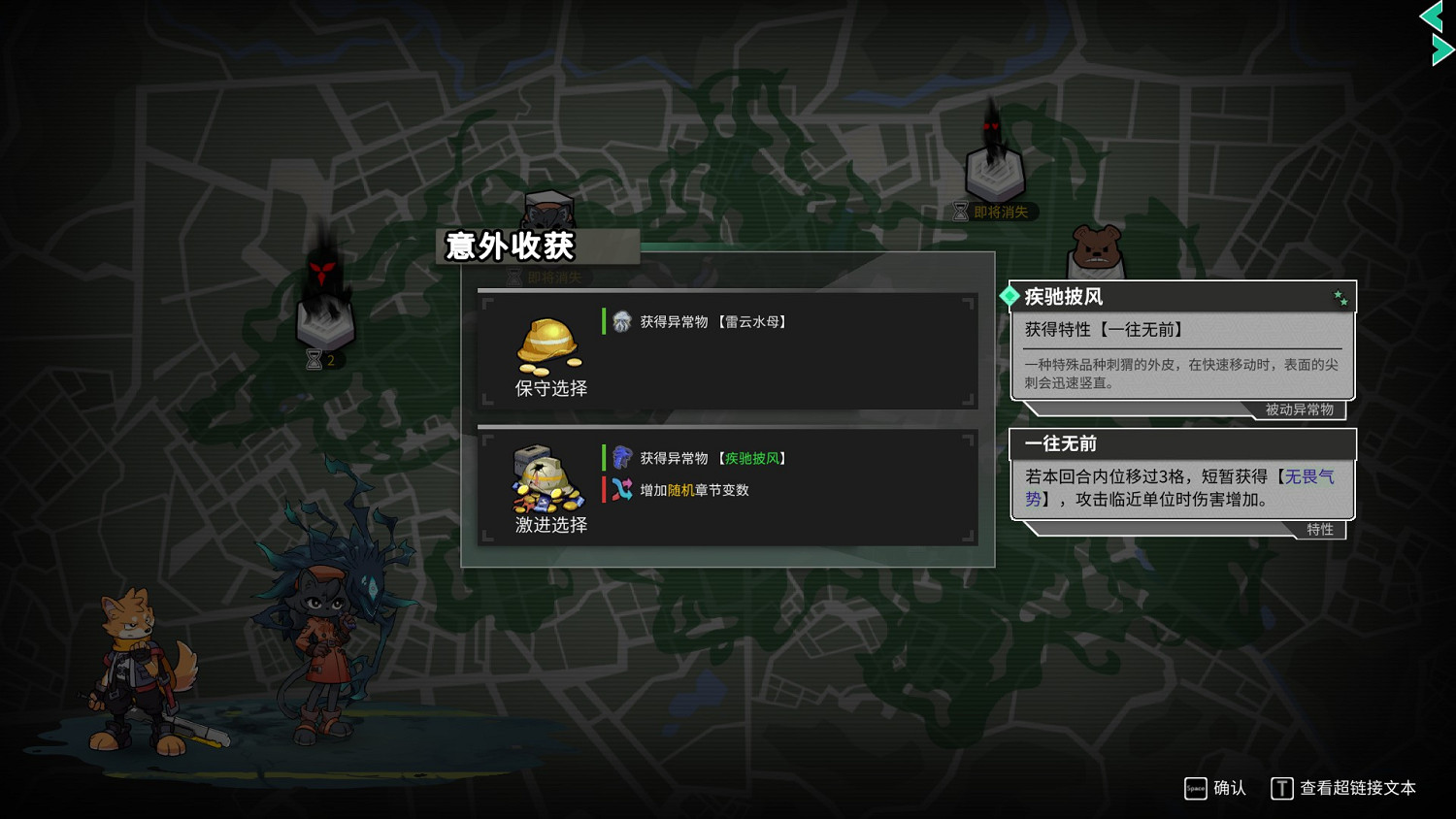 走著玩兒的回合肉鴿！《異界失控》4月12日正式發售