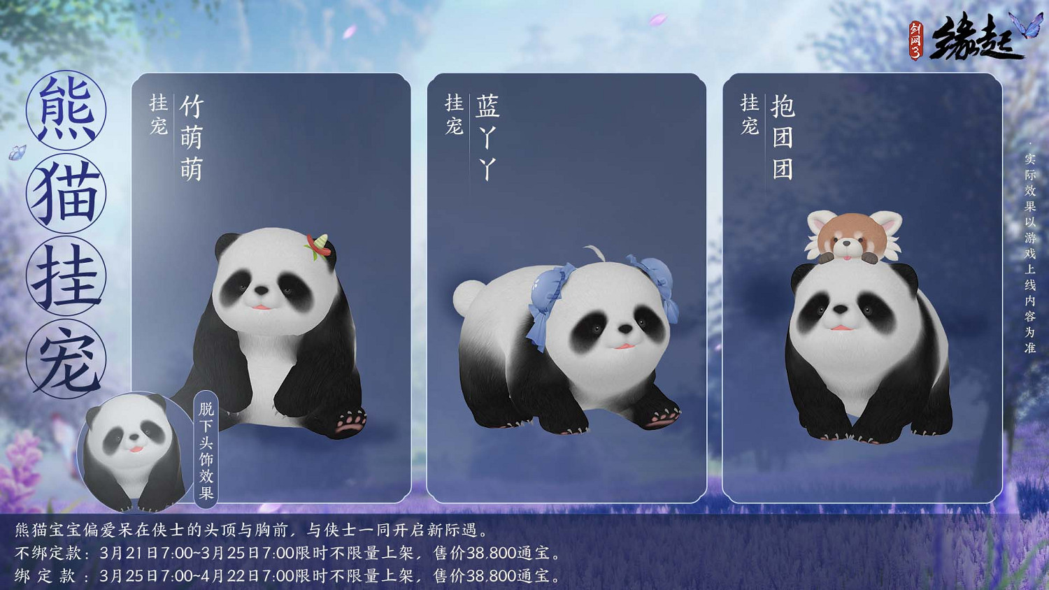 《劍網3緣起》&quot;血戰天策&quot;今日公測 賽季更新海量福利搶先看