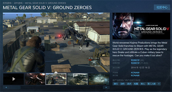 《潛龍諜影5：原爆點》發售十周年 日本官推發文紀念