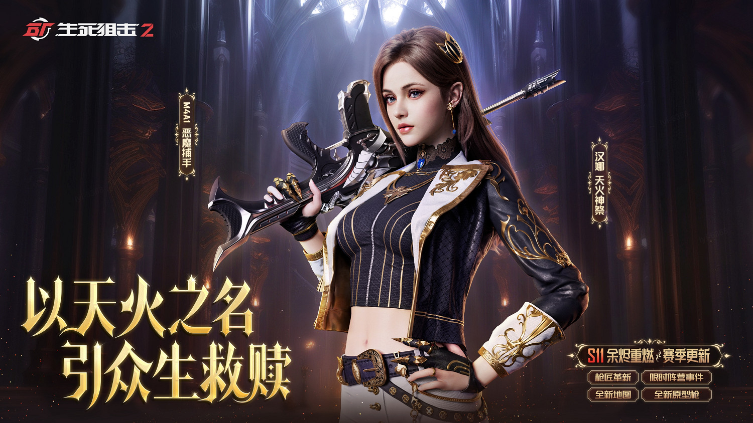 大分歧!《生死狙擊2》內戰爆發,兩大陣營交鋒死鬥! 大分歧!《生死狙擊2》內戰爆發,兩大陣營交鋒死鬥!