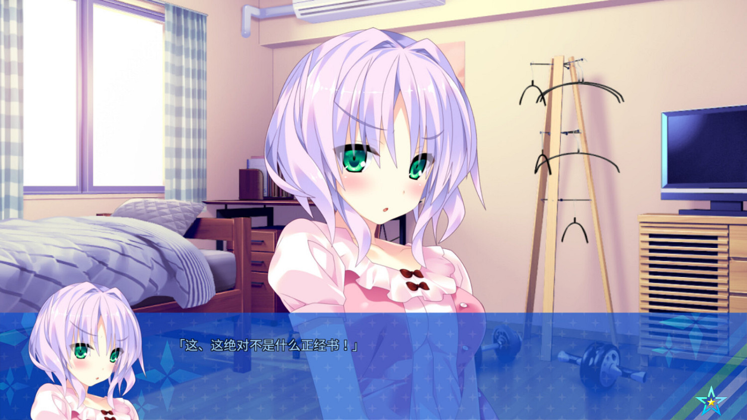 《宿星的女朋友2》Steam頁面上線 支援簡繁體中文