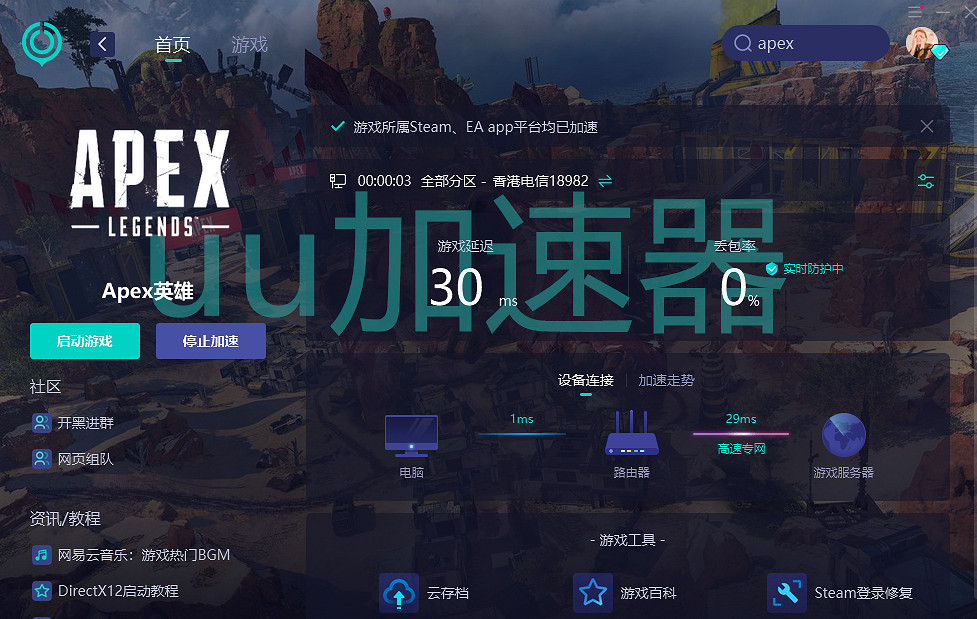 APEX頻繁掉線怎麽辦?APEX掉線的解決方法 APEX頻繁掉線怎麽辦?APEX掉線的解決方法