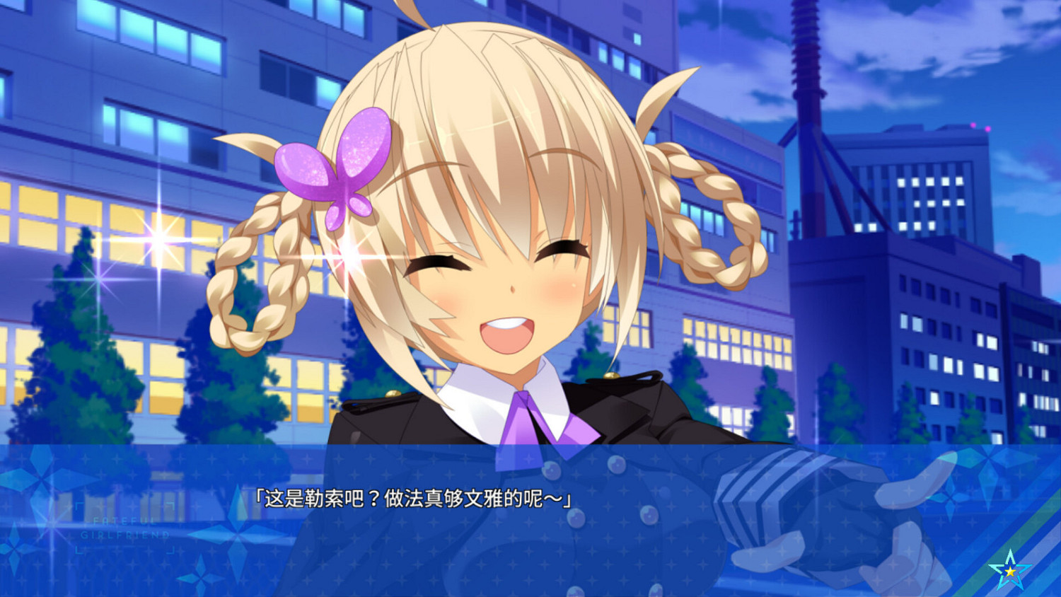 《宿星的女朋友2》Steam頁面上線 支援簡繁體中文