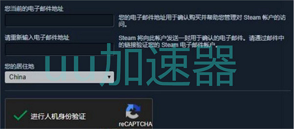 Steam Captcha響應無效？別擔心！幾招化解Steam Captcha響應無效問題！