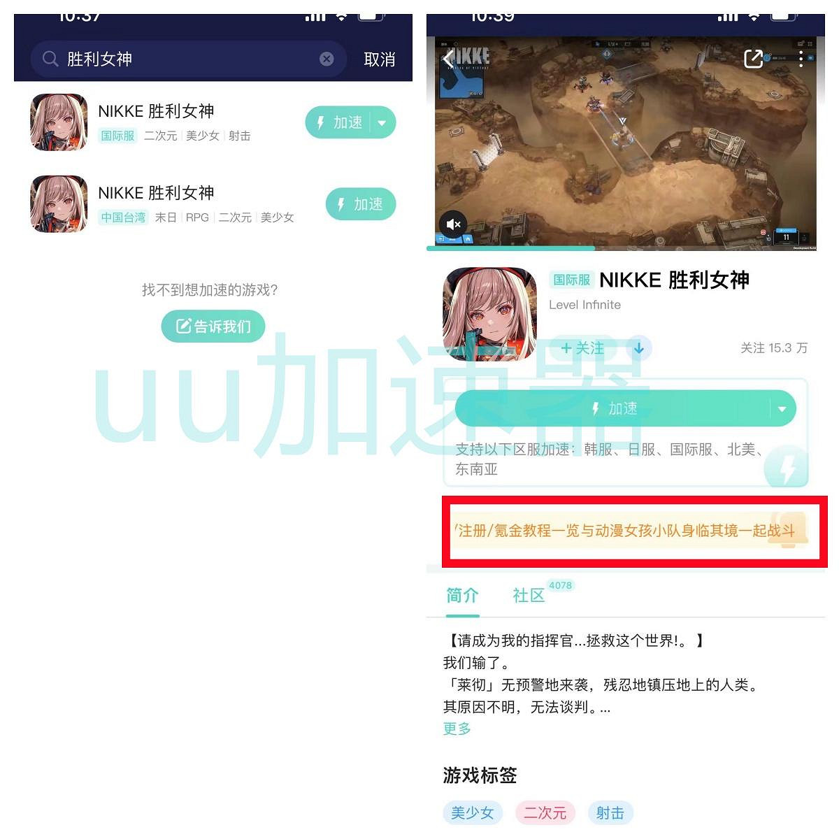 nikke勝利女神怎麽下載？在哪下載nikke勝利女神？