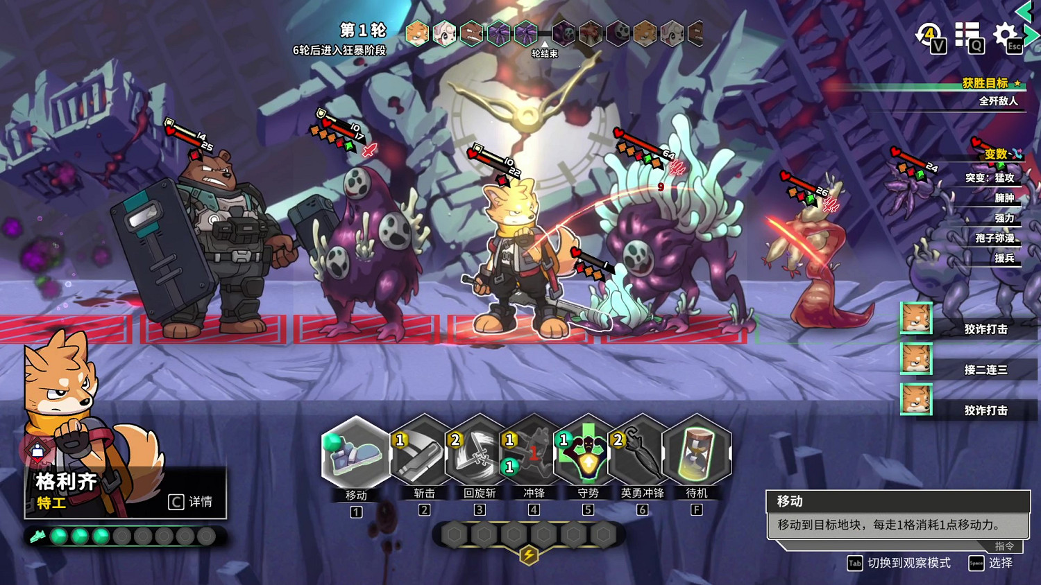 走著玩兒的回合肉鴿！《異界失控》4月12日正式發售