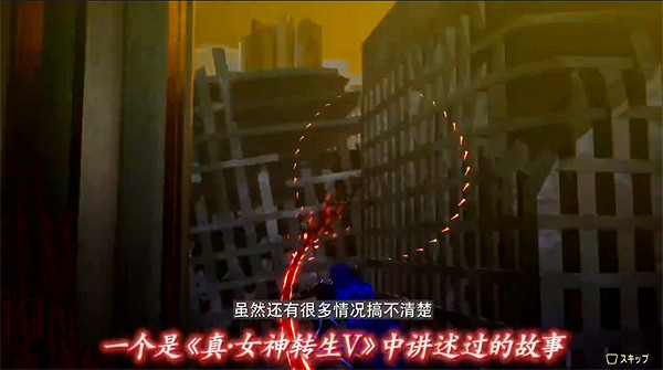 由於提前發售 SE重新發布了《真·女神轉生5:復仇》PV 由於提前發售 SE重新發布了《真·女神轉生5:復仇》PV