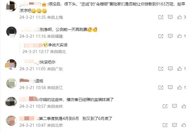 等了4年的DNF手遊，為何都宣布定檔了玩家還是不信?