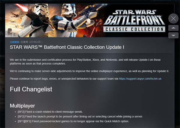 《星際大戰:前線》首個更新更新檔發布:修復多個問題 《星際大戰:前線》首個更新更新檔發布:修復多個問題