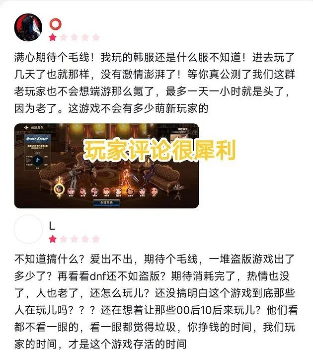 等了4年的DNF手遊，為何都宣布定檔了玩家還是不信?