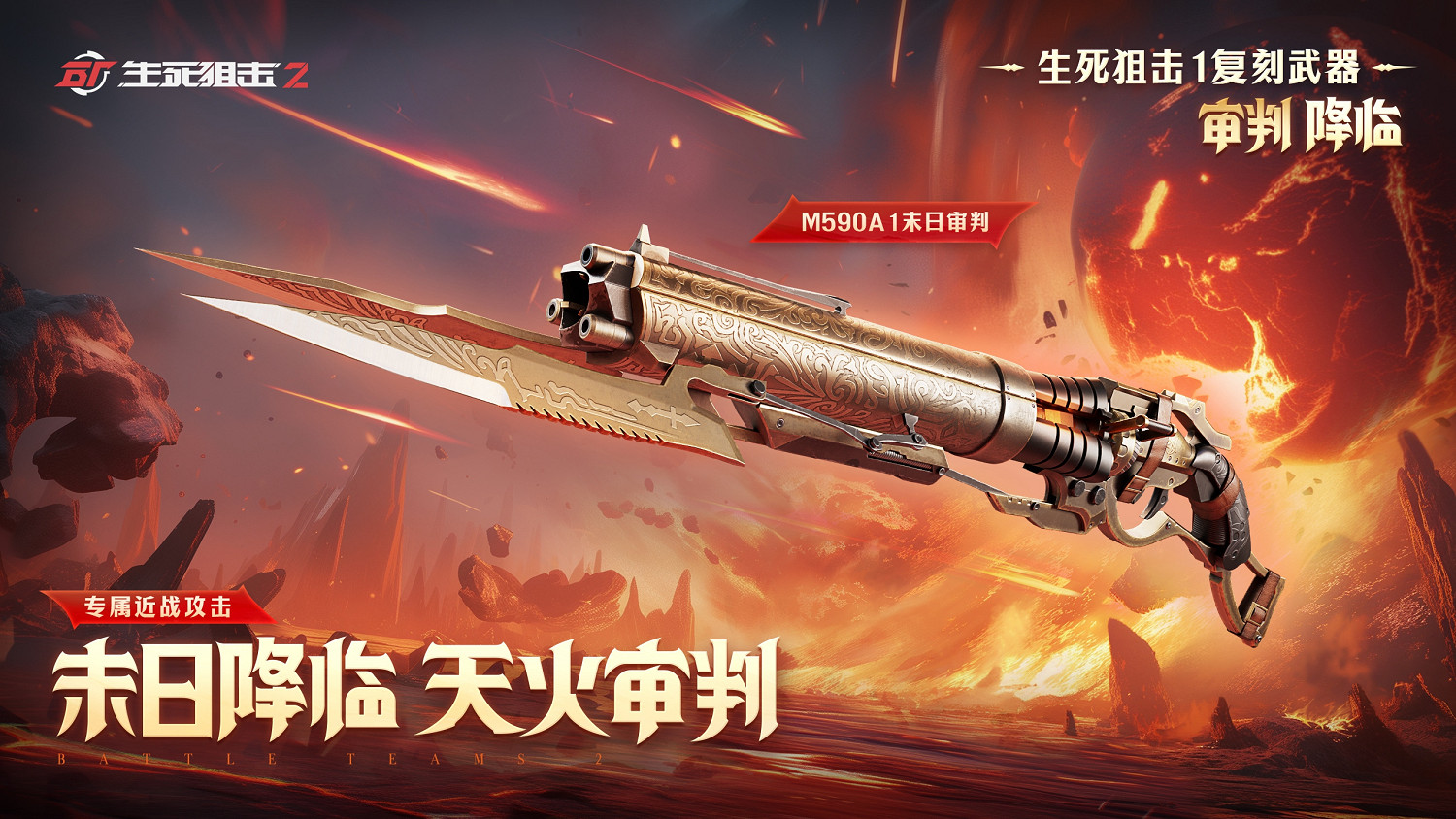 大分歧!《生死狙擊2》內戰爆發,兩大陣營交鋒死鬥! 大分歧!《生死狙擊2》內戰爆發,兩大陣營交鋒死鬥!