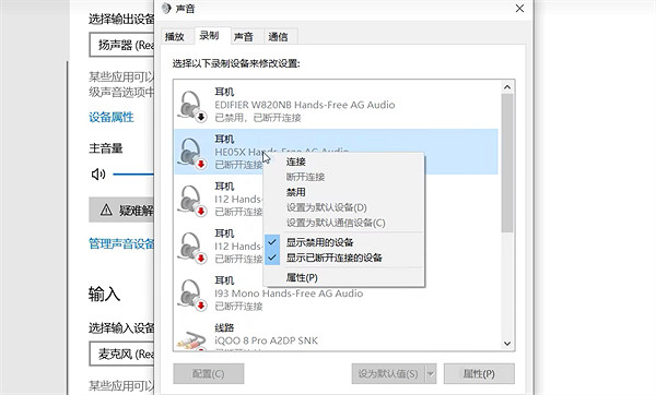 《絕地戰兵2》藍牙耳機沒聲音解決方法 《絕地戰兵2》藍牙耳機沒聲音解決方法
