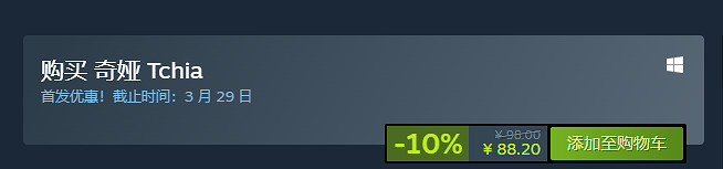 熱帶開放世界《奇婭》現已登陸Steam!Epic超高評分 熱帶開放世界《奇婭》現已登陸Steam!Epic超高評分