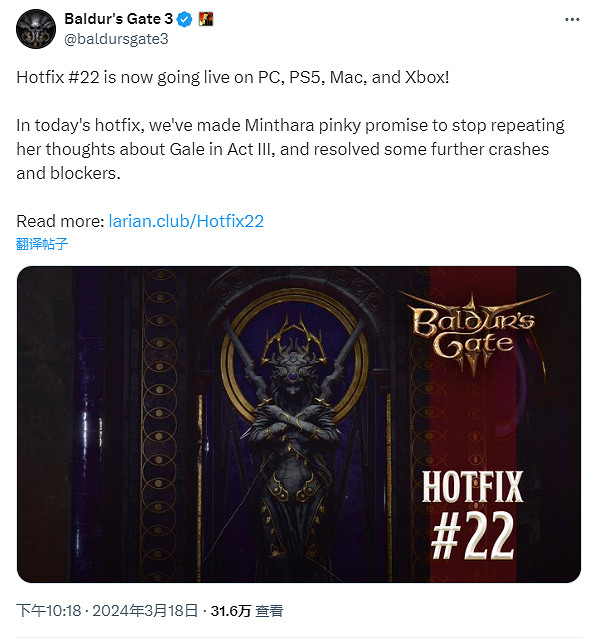 《柏德之門3》推出22號熱修更新檔 跨平台存檔將再次可用 《柏德之門3》推出22號熱修更新檔 跨平台存檔將再次可用