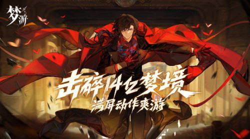 快手遊戲決定與遊戲大廠“背道而馳”，《夢遊》做最關心玩家睡眠的遊戲