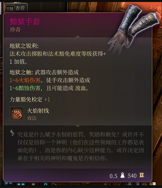 《柏德之門3》拉斐爾希望之邸可以獲得什麽裝備 《柏德之門3》拉斐爾希望之邸可以獲得什麽裝備