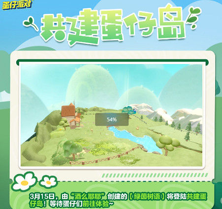 蛋仔派對皮蛋節開啟時間介紹 蛋仔派對皮蛋節開啟時間介紹