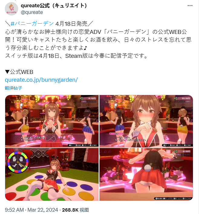 qureate新作《Bunny Garden》4.18登陸Switch 春季上PC! qureate新作《Bunny Garden》4.18登陸Switch 春季上PC!