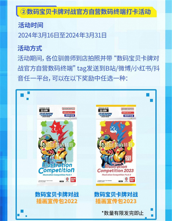 數碼寶貝周年紀念——首家官方店鋪震撼開業!! 數碼寶貝周年紀念——首家官方店鋪震撼開業!!