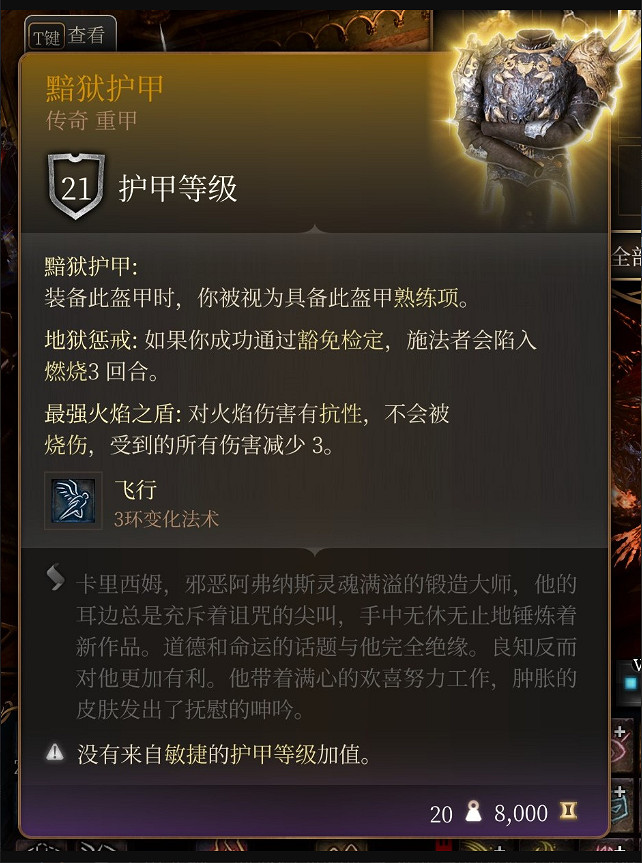 《柏德之門3》拉斐爾希望之邸可以獲得什麽裝備 《柏德之門3》拉斐爾希望之邸可以獲得什麽裝備