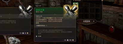 《柏德之門3》救助手套獲取方法介紹 《柏德之門3》救助手套獲取方法介紹