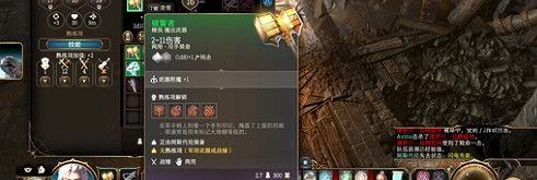 《柏德之門3》破誓者獲取方法介紹 《柏德之門3》破誓者獲取方法介紹