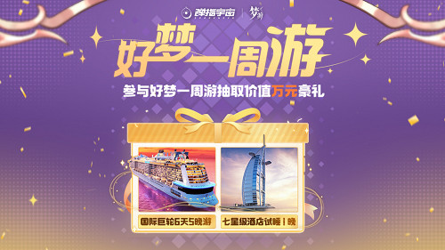 快手遊戲決定與遊戲大廠“背道而馳”，《夢遊》做最關心玩家睡眠的遊戲