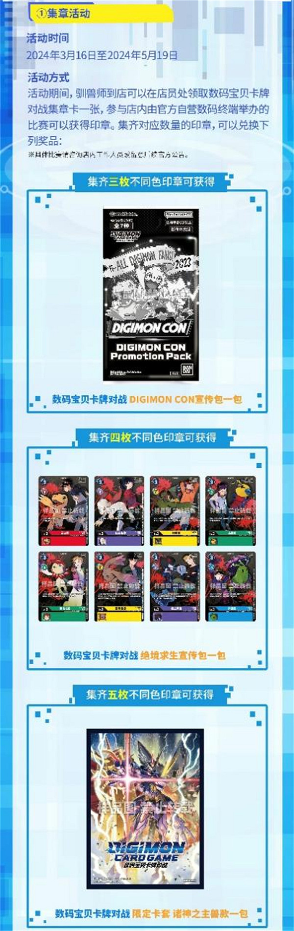 數碼寶貝周年紀念——首家官方店鋪震撼開業!! 數碼寶貝周年紀念——首家官方店鋪震撼開業!!