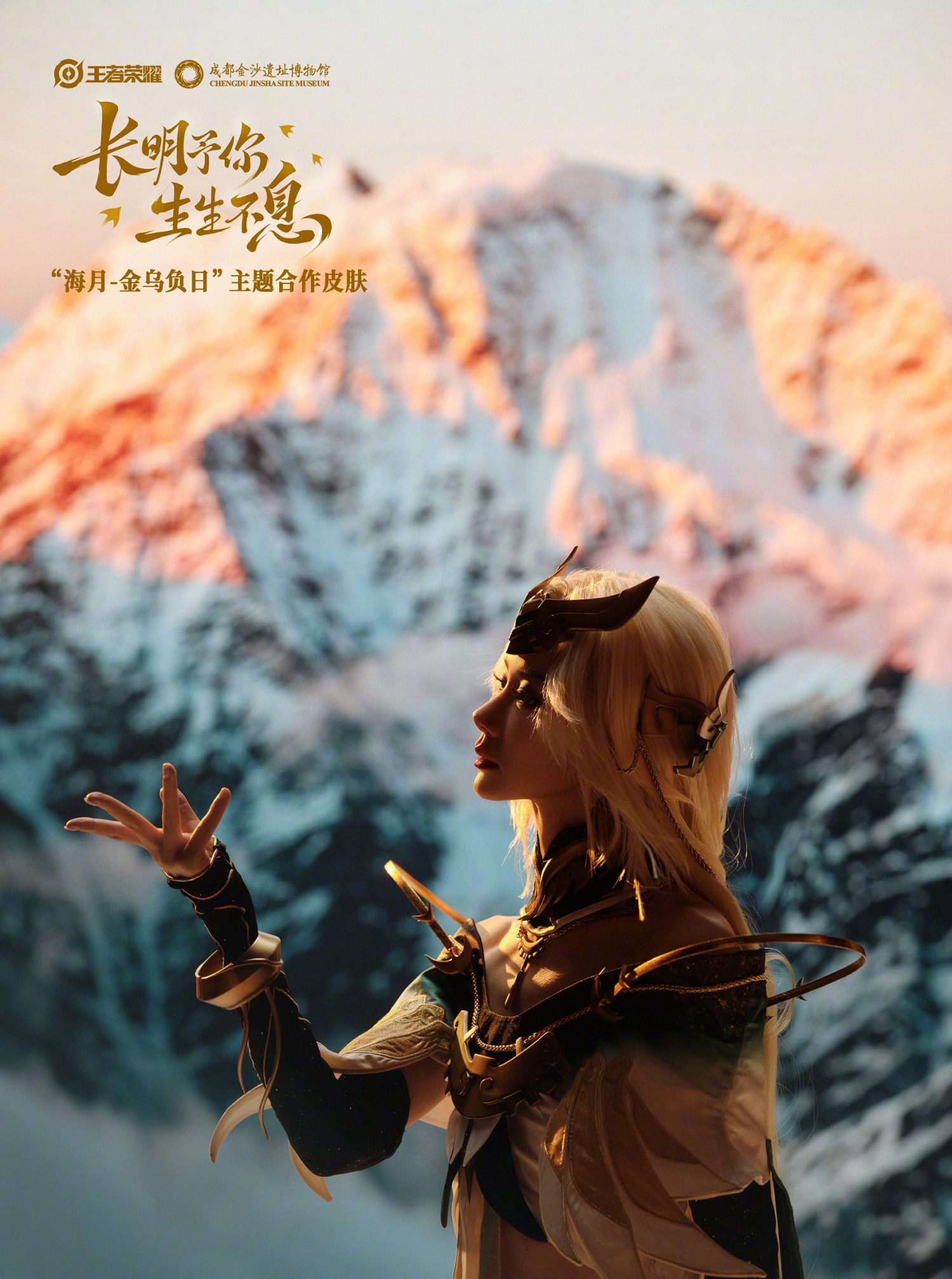 戚薇COS《王者榮耀》海月新皮膚 雪膚長腿絕美動人！