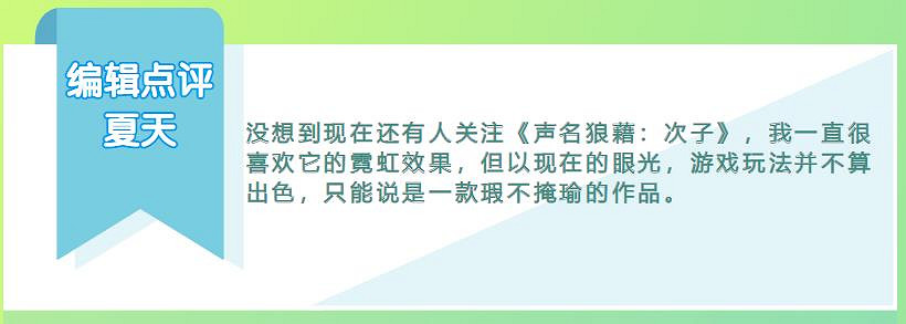 十年過去了,被忽略的《聲名狼藉次子》潛力依然很大 十年過去了,被忽略的《聲名狼藉次子》潛力依然很大