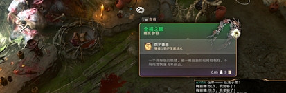 《柏德之門3》全視之眼獲取方法介紹 《柏德之門3》全視之眼獲取方法介紹
