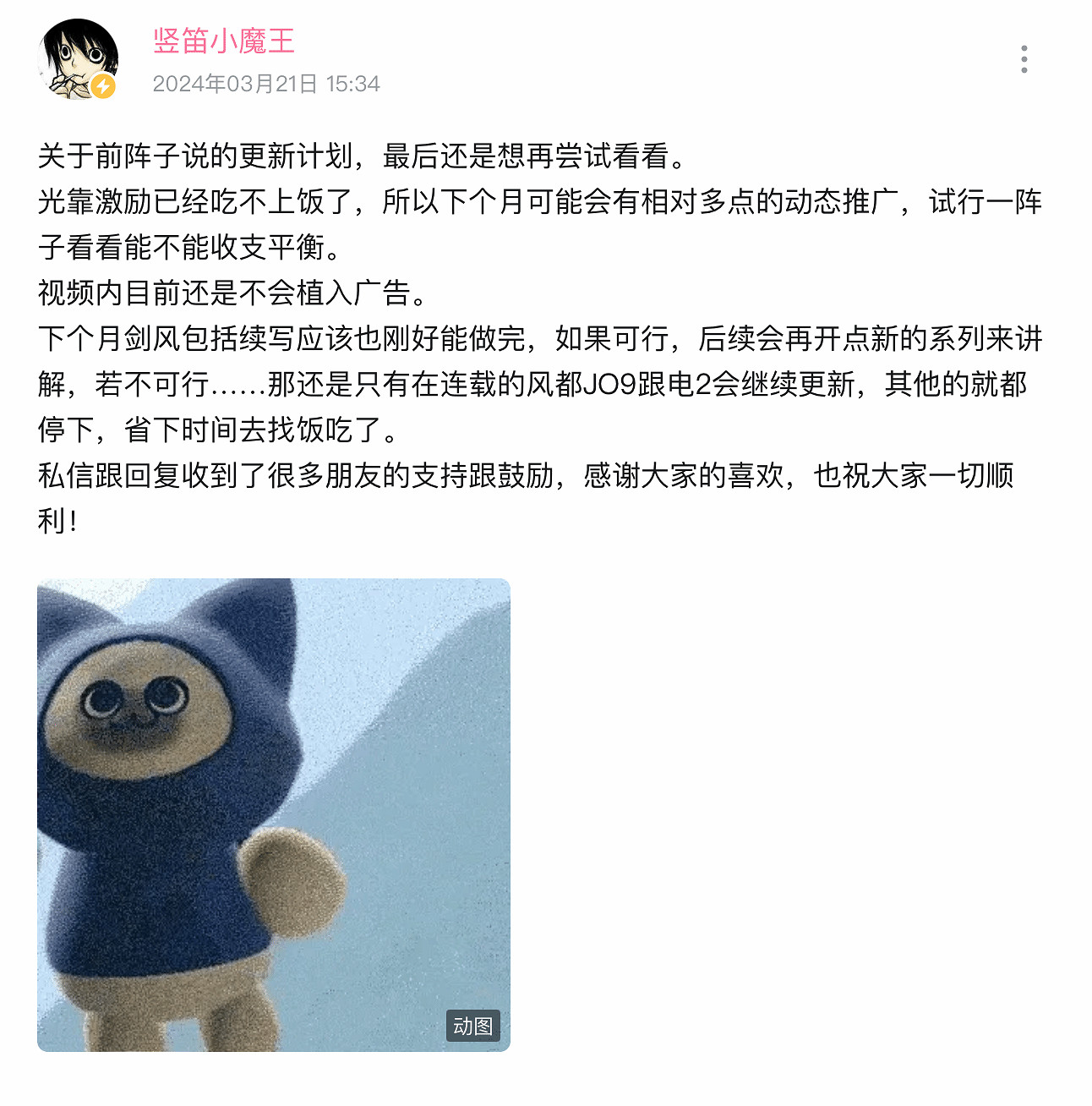 B站激勵計劃更新 UP主直言：阿B讓我滾 不得不滾