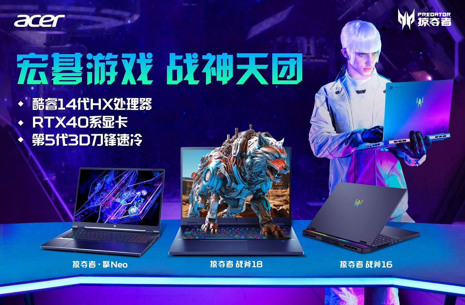 宏碁掠奪者再次攜手英特爾！IEM 2024正式開票！